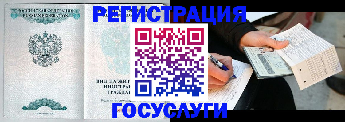 временная регистрация купить в Салавате